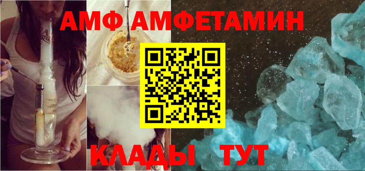 АМФ  Вход с VPN  Жигулёвск  АМФ  Амфетамин 97% 
