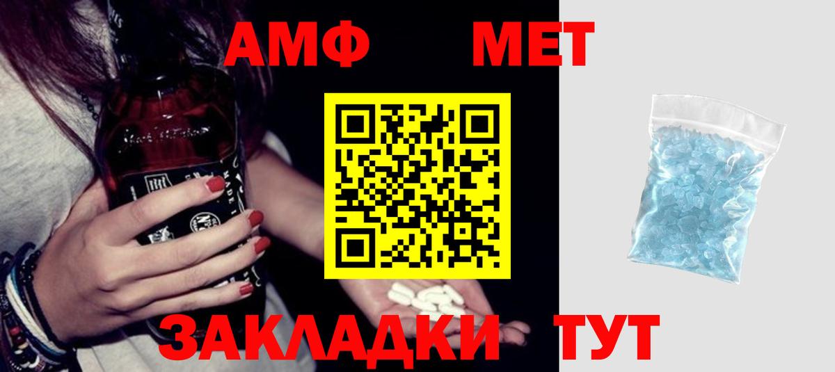 Амфетамин VHQ Жигулёвск