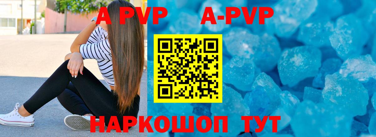 Жигулёвск  Альфа ПВП Crystall  Alpha PVP  Вход с VPN  Alpha-PVP кристаллы 