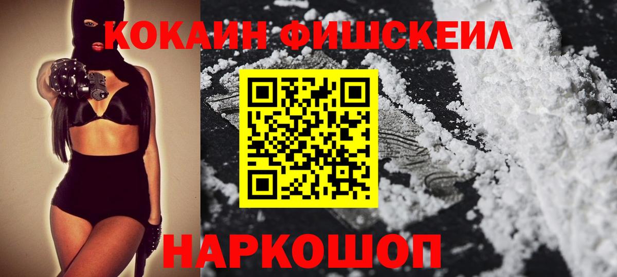 Кокаин Эквадор  Вход с VPN  Жигулёвск 