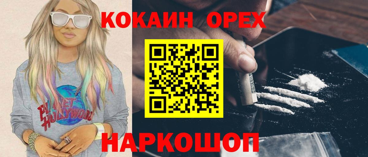 КОКАИН Перу Жигулёвск