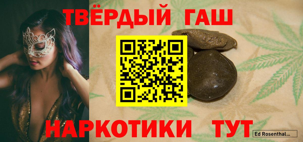 ГАШИШ AMNESIA HAZE  ГАШ гашик  Жигулёвск  Вход с VPN 
