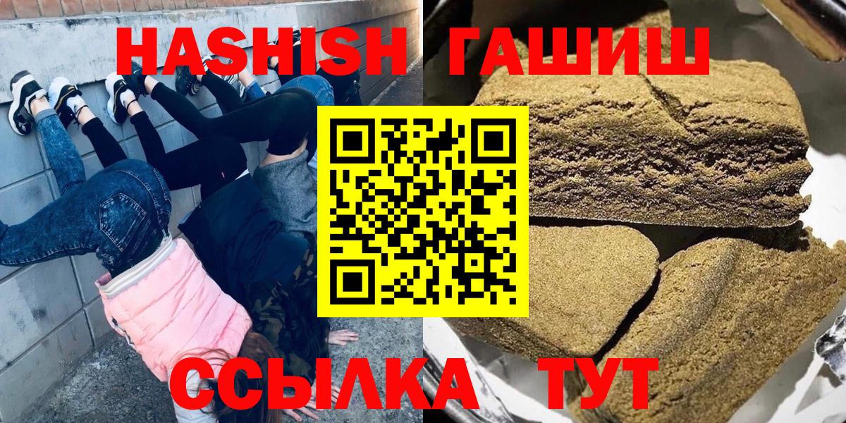 ГАШ ice o lator Жигулёвск