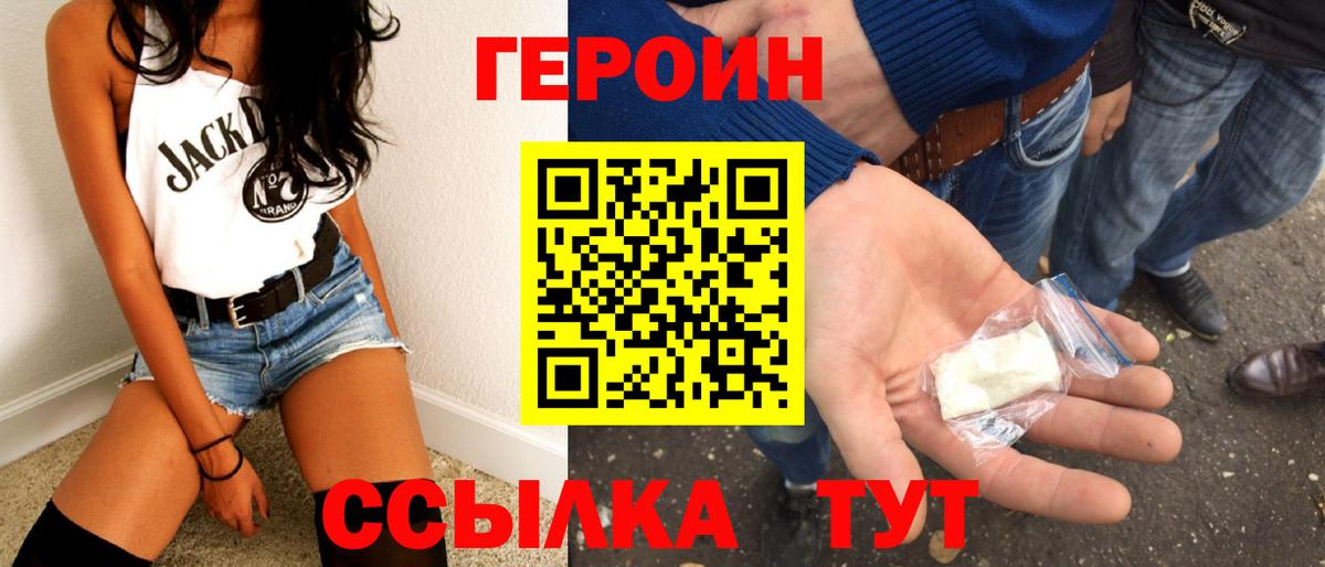 ГЕРОИН Афган Жигулёвск