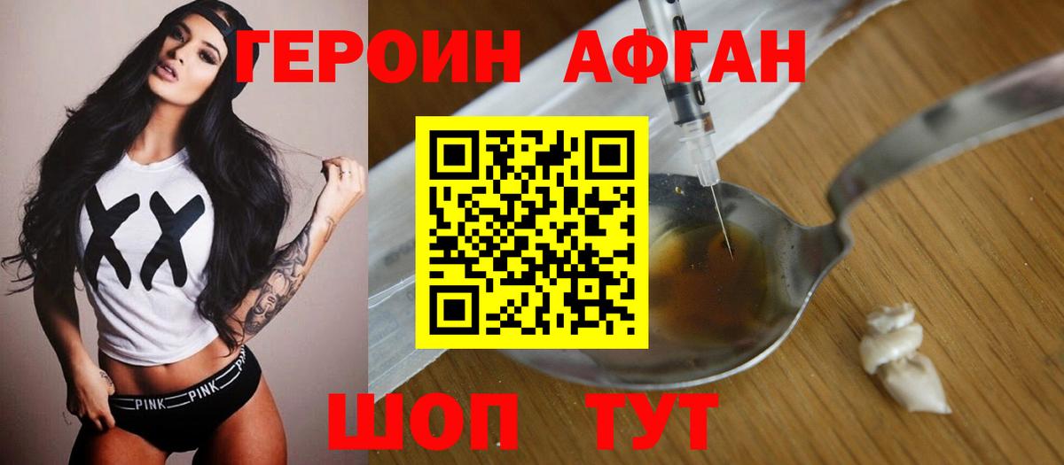 Героин белый  Вход с VPN  ГЕРОИН  Жигулёвск 
