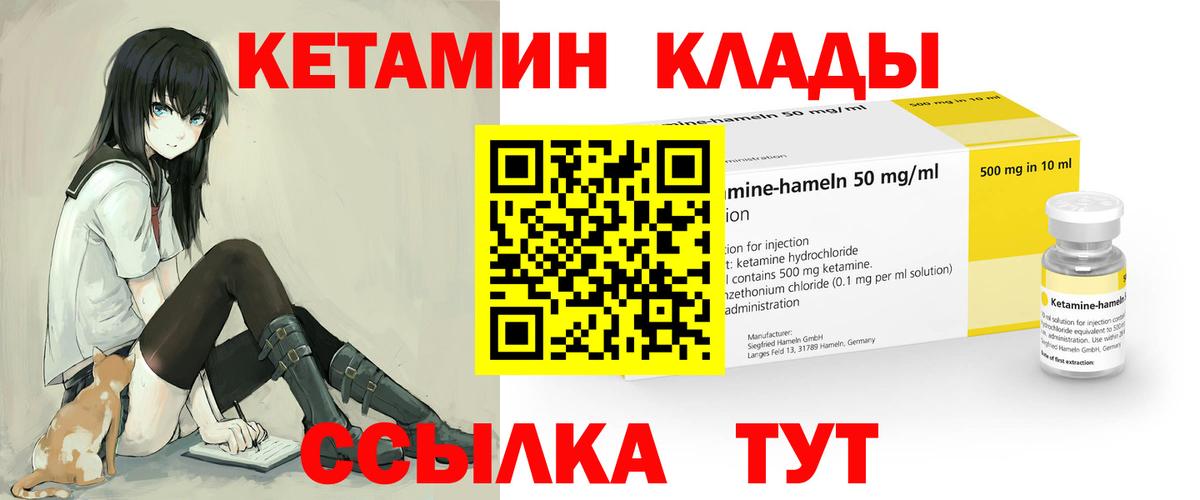 Жигулёвск  КЕТАМИН VHQ  Вход с VPN 