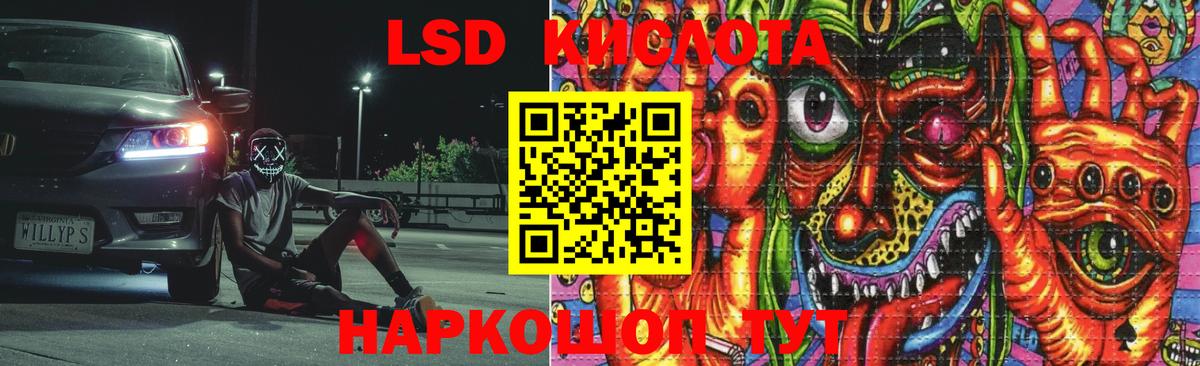 LSD-25 экстази кислота Жигулёвск