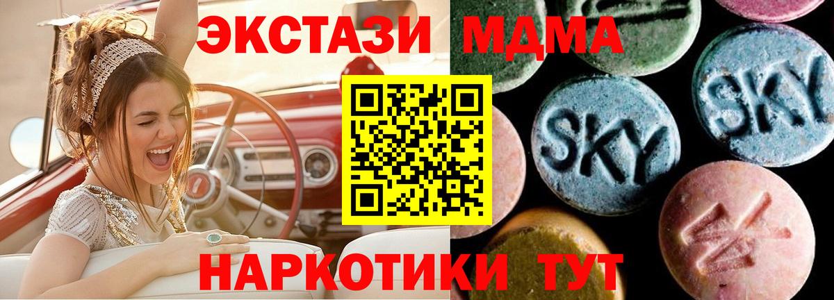 МДМА кристаллы  МДМА  Жигулёвск  Вход с VPN  MDMA crystal 