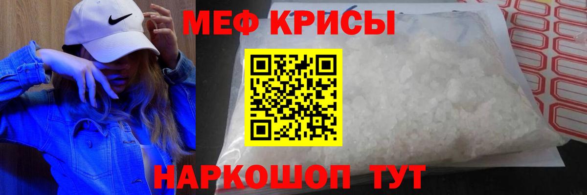 Меф мяу мяу мука Жигулёвск