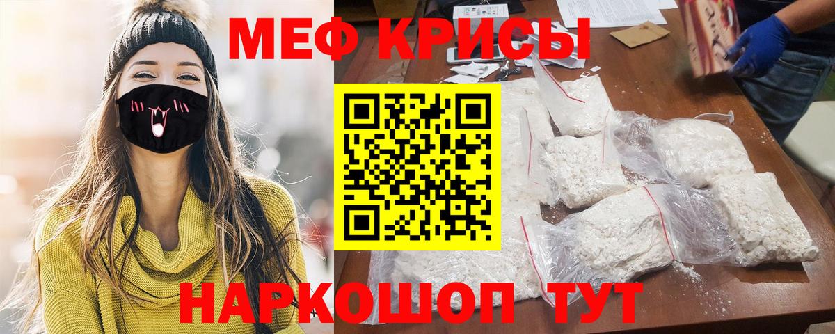 Меф кристаллы  МЯУ-МЯУ  Жигулёвск  МЯУ-МЯУ  Вход с VPN  МЯУ-МЯУ мука 