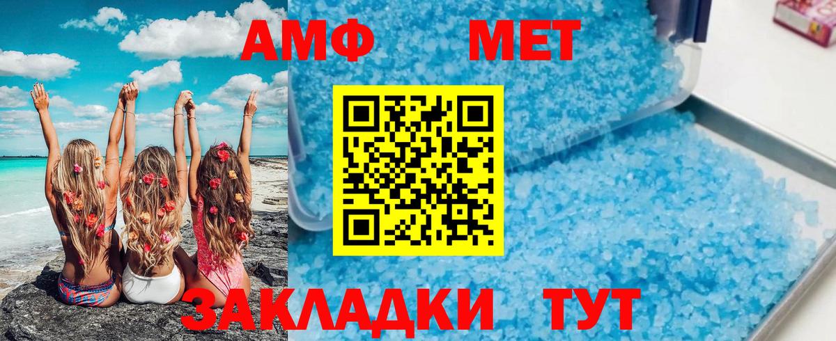 Метамфетамин пудра Жигулёвск