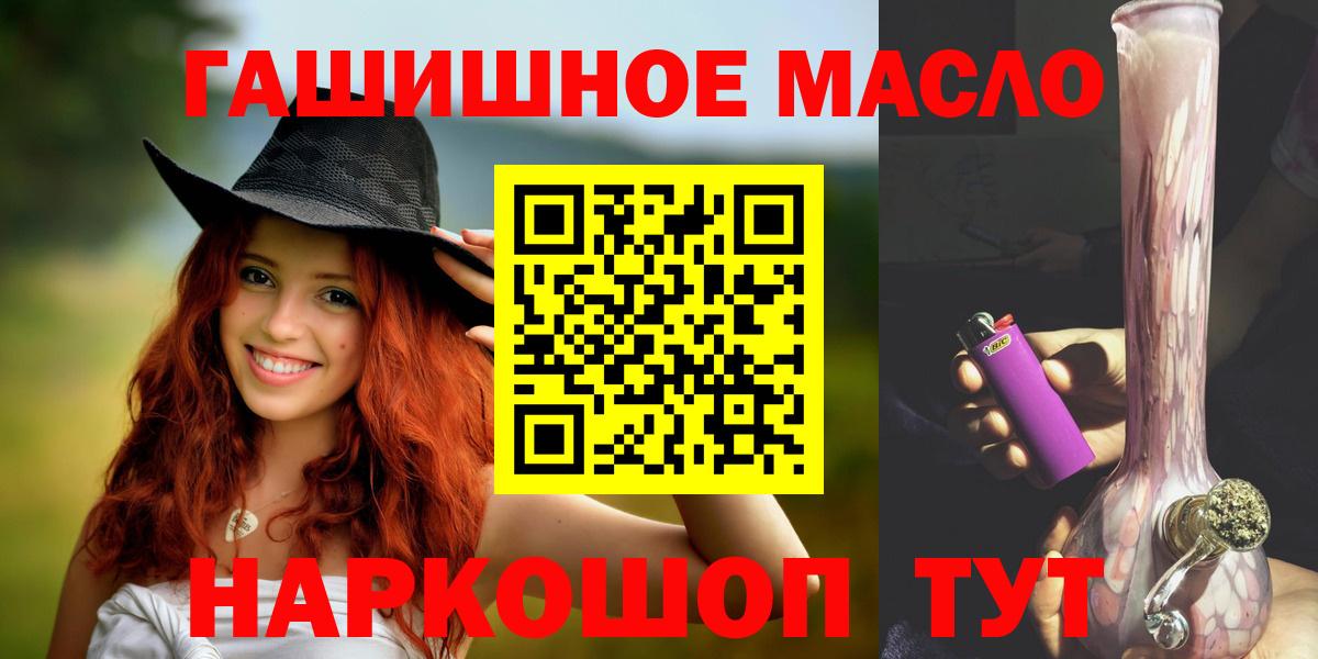 ТГК концентрат  купить наркоту  Жигулёвск  Вход с VPN 