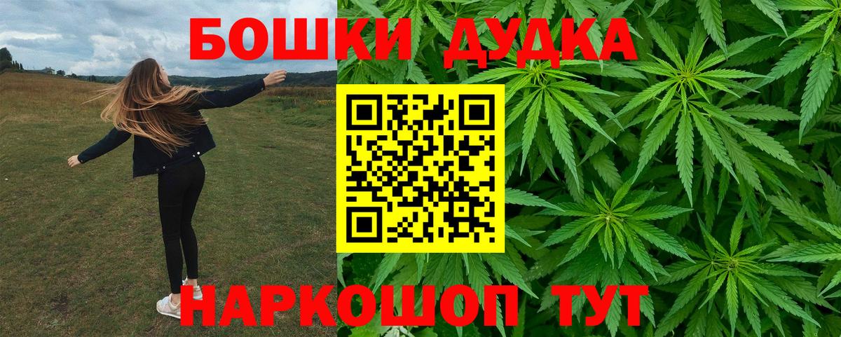 Жигулёвск  Бошки марихуана VHQ  Каннабис марихуана  Вход с VPN  Конопля VHQ  Бошки марихуана Ganja 
